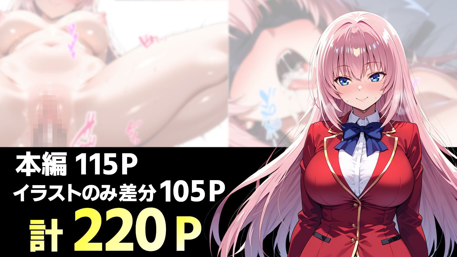 一之瀬〇波ちゃんをオイルマッサージで快楽堕ちさせる話 - サンプル画像 8