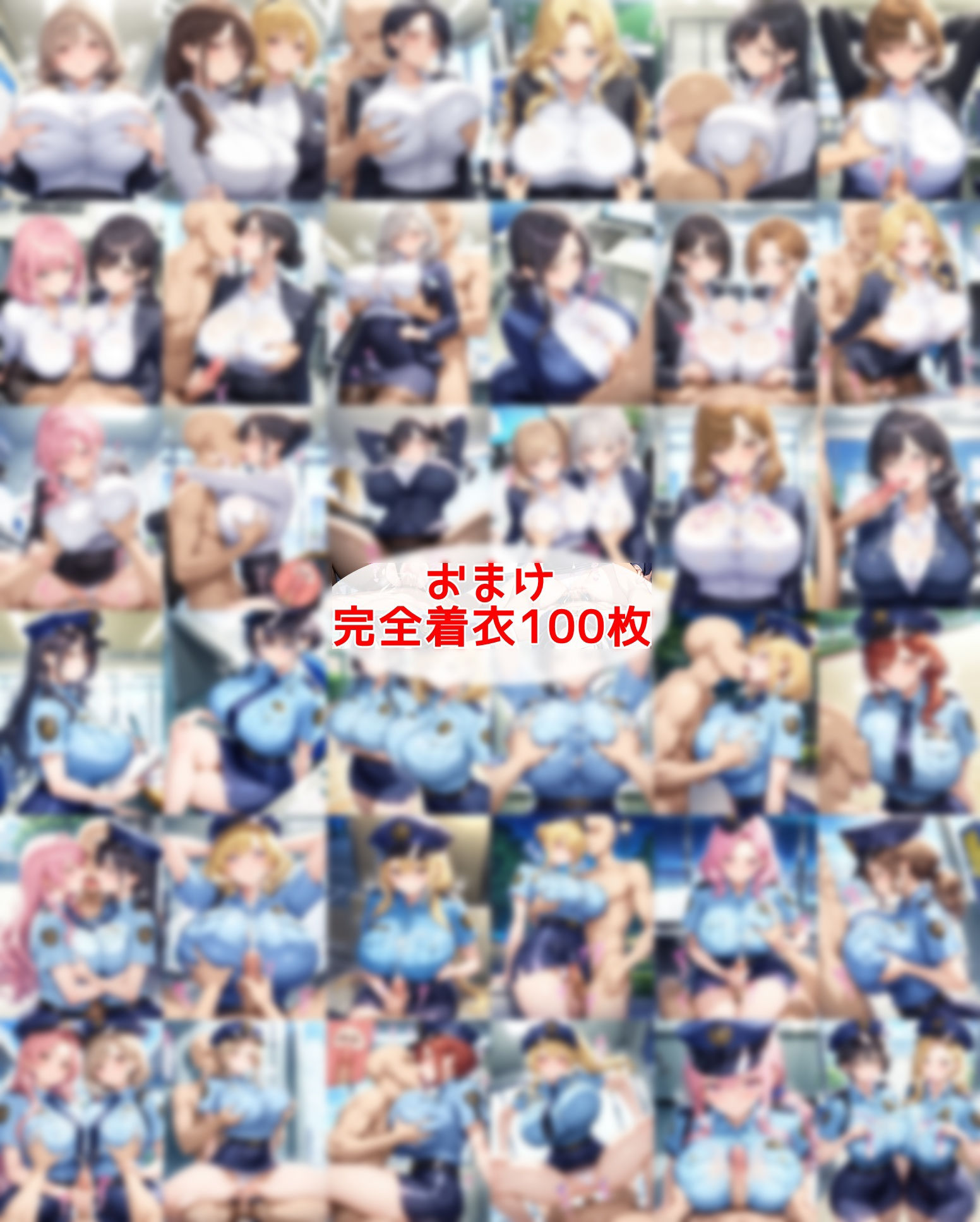 おっぱい丸出しOL＆警察Wセット - サンプル画像 3