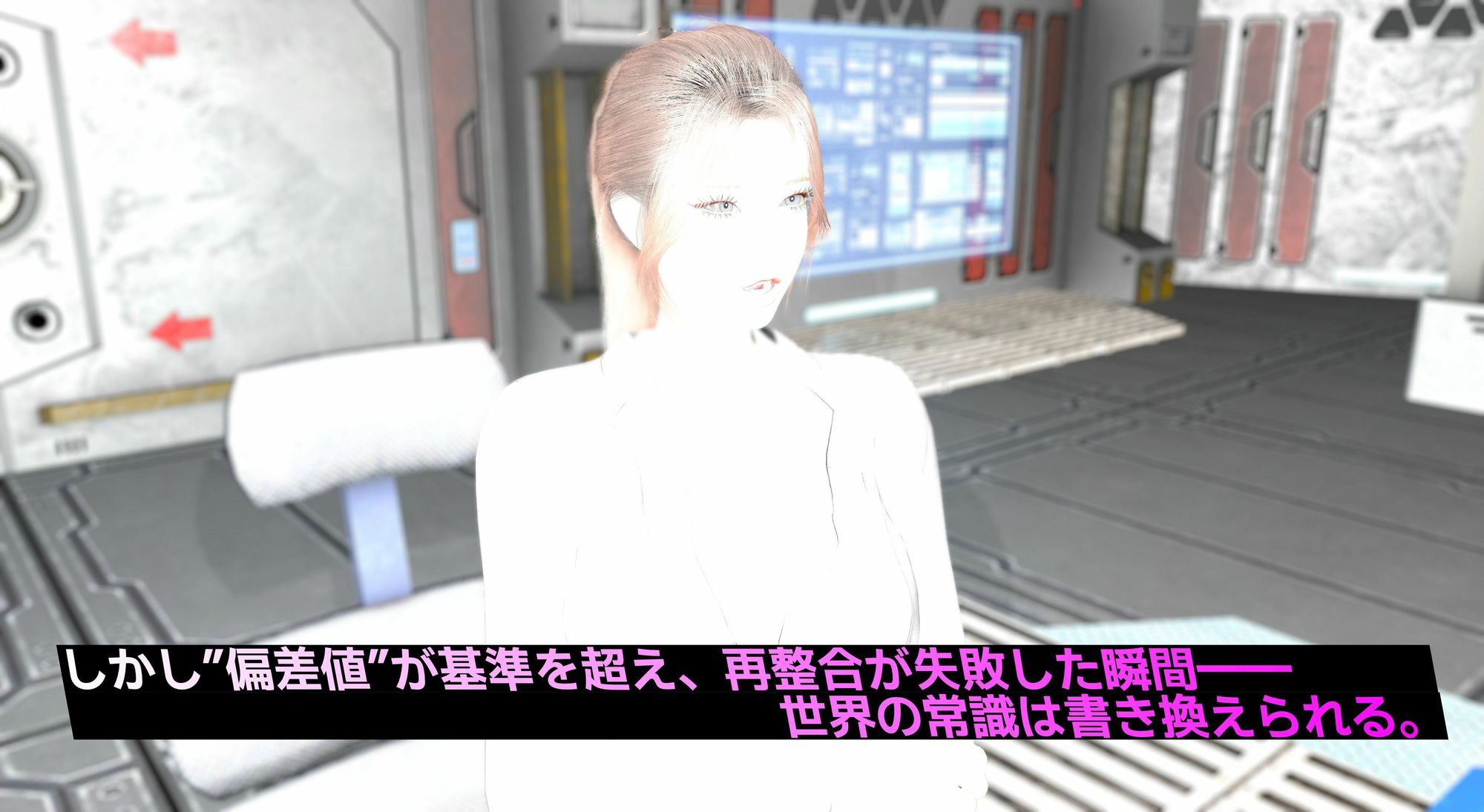 異変観測局 〜気づかれざる常識改変と失敗の渦〜 - サンプル画像 3