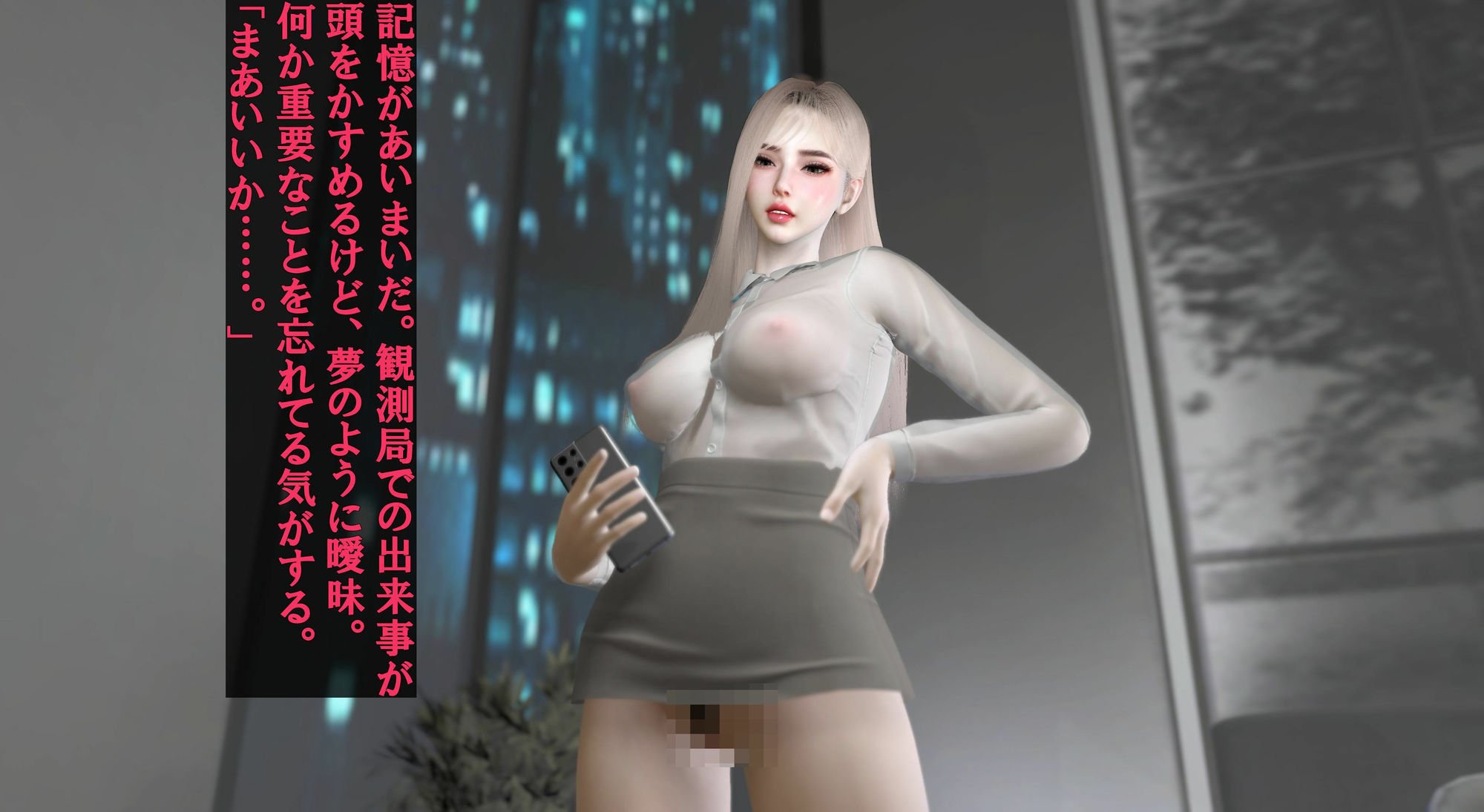 異変観測局 〜気づかれざる常識改変と失敗の渦〜 - サンプル画像 7