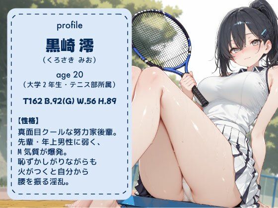 女子テニス部の巨乳エースが汗だくで犯●れた話…白いユニフォームが透けて見えてヤバすぎた - サンプル画像 1