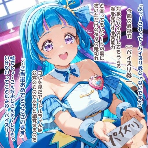 パイズリ異能力おじさん  パイズリ券 編 - サンプル画像 2