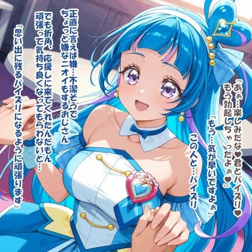 パイズリ異能力おじさん  パイズリ券 編 - サンプル画像 4