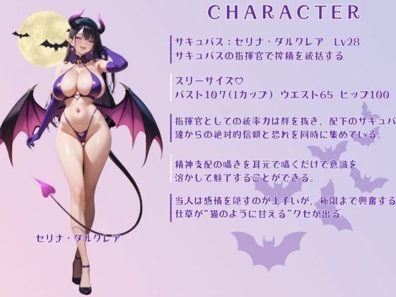 淫魔の射精管理室 - サンプル画像 5