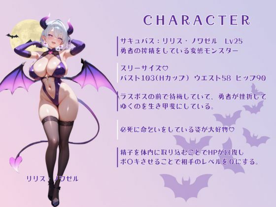 淫魔の射精管理室 - サンプル画像 6