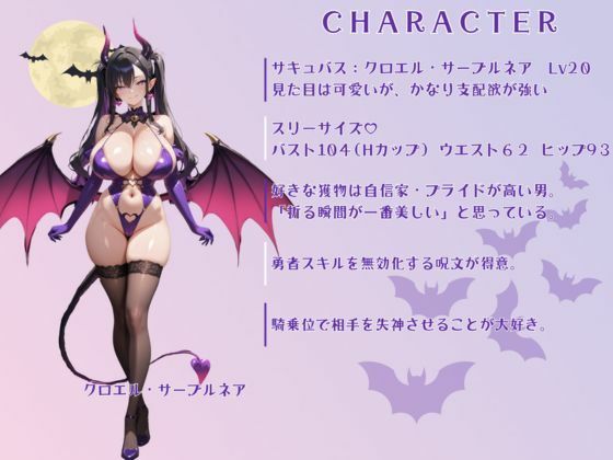 淫魔の射精管理室 - サンプル画像 7