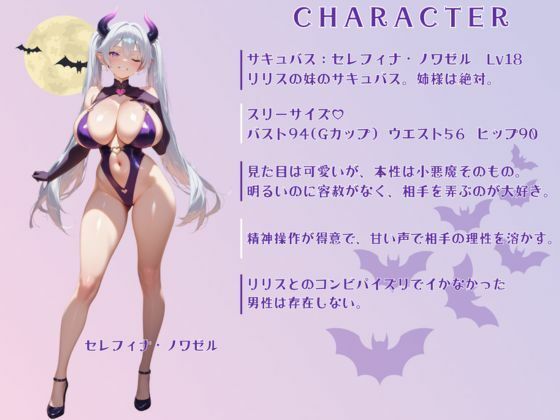 淫魔の射精管理室 - サンプル画像 8