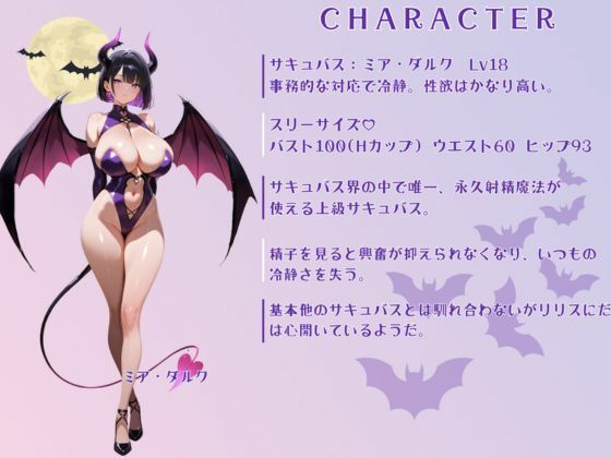 淫魔の射精管理室 - サンプル画像 9