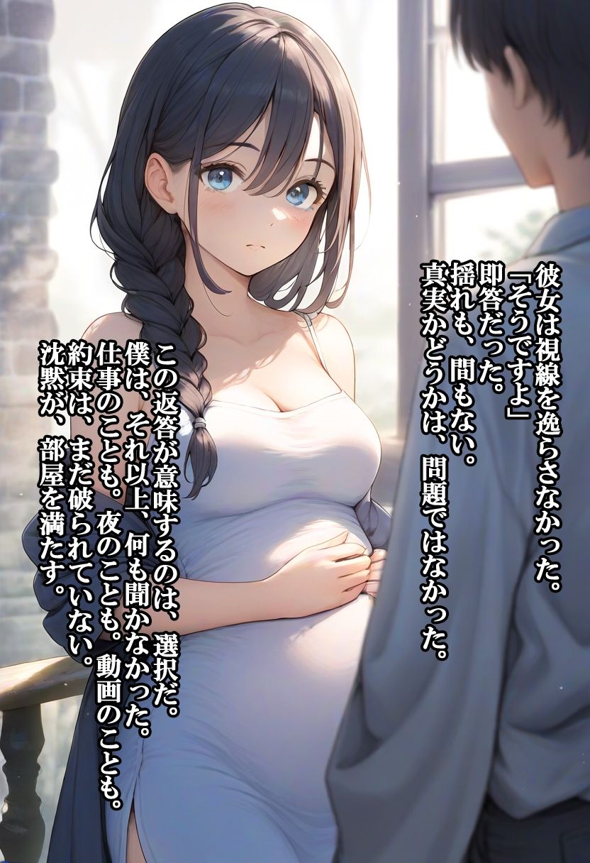 献身的すぎる女医妻  〜知らないふりをする夫と、救い続ける妻〜 - サンプル画像 8