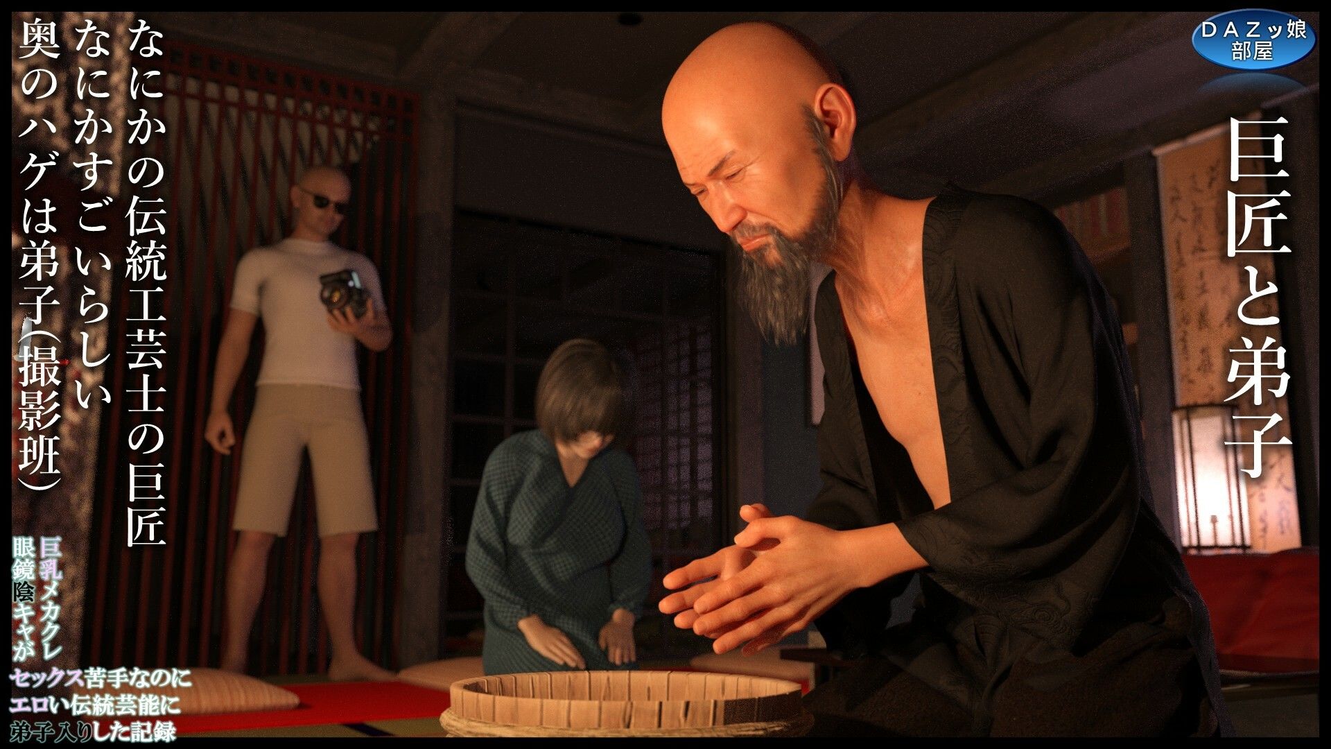 巨乳メカクレ眼鏡陰キャがセックス苦手なのにエロい伝統芸術に弟子入りした記録 高橋ミナ - サンプル画像 3