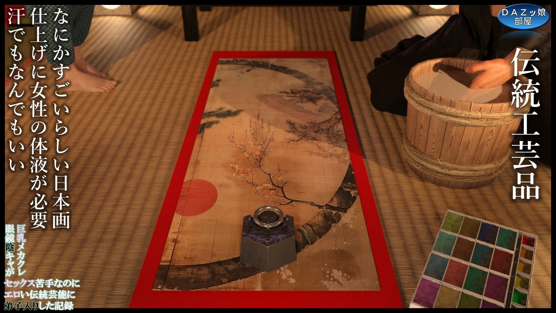 巨乳メカクレ眼鏡陰キャがセックス苦手なのにエロい伝統芸術に弟子入りした記録 高橋ミナ - サンプル画像 4