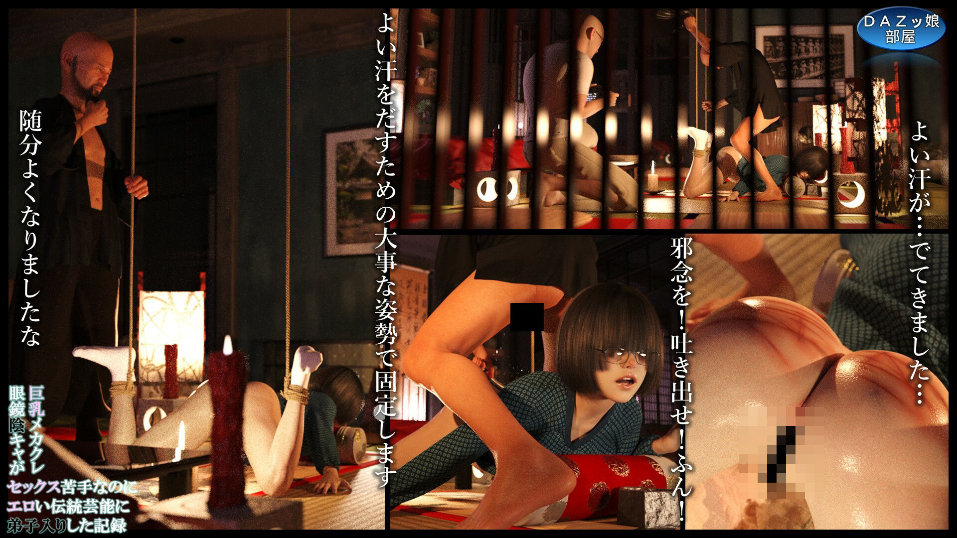 巨乳メカクレ眼鏡陰キャがセックス苦手なのにエロい伝統芸術に弟子入りした記録 高橋ミナ - サンプル画像 7