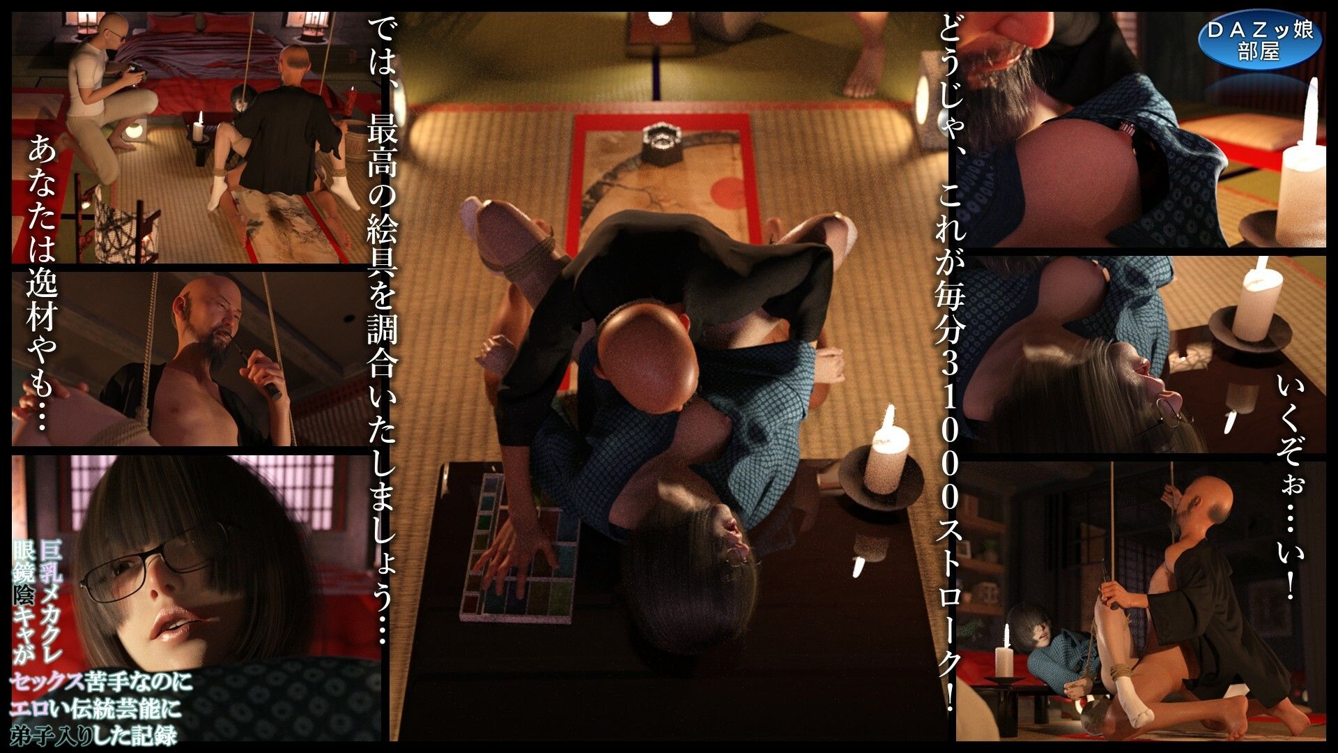 巨乳メカクレ眼鏡陰キャがセックス苦手なのにエロい伝統芸術に弟子入りした記録 高橋ミナ - サンプル画像 9