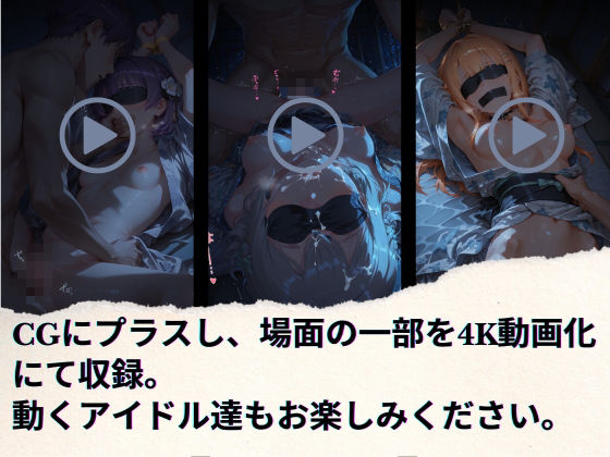 学園アイドルの慰安旅行  葛◯リーリヤ、紫◯清夏、秦◯美鈴 - サンプル画像 6