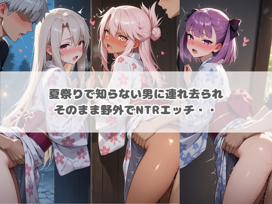 ハラハラドキドキNTR露出デ〜ト F〇te 2 - サンプル画像 2