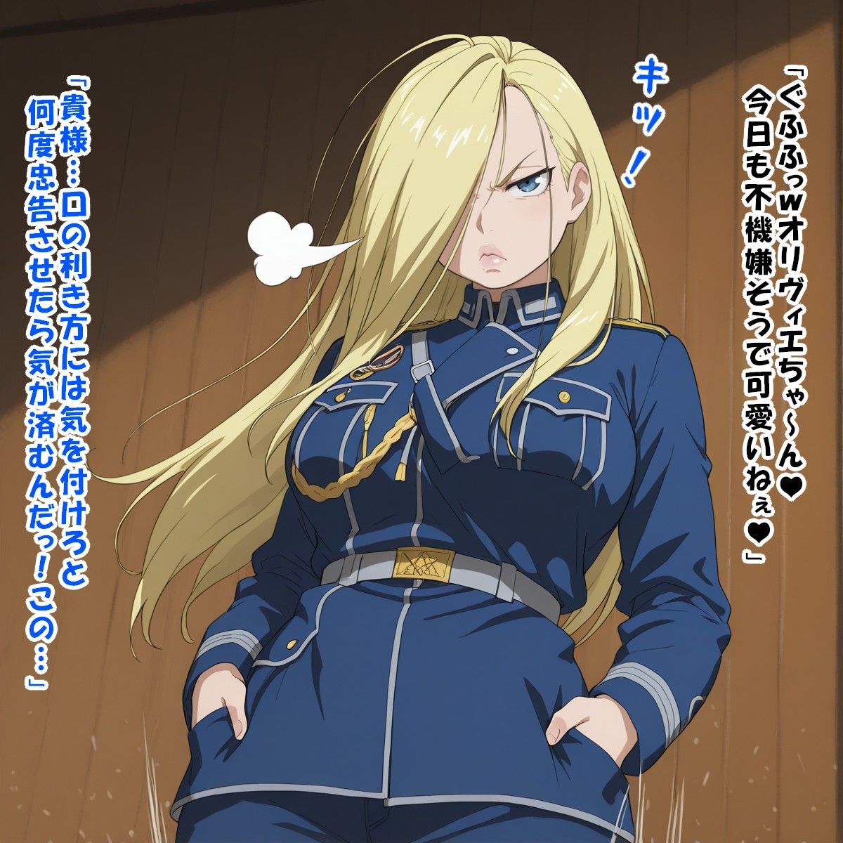 少将の躾け方（オ○ヴィエ・ミラ・アーム○トロング/鋼の錬○術師） - サンプル画像 1