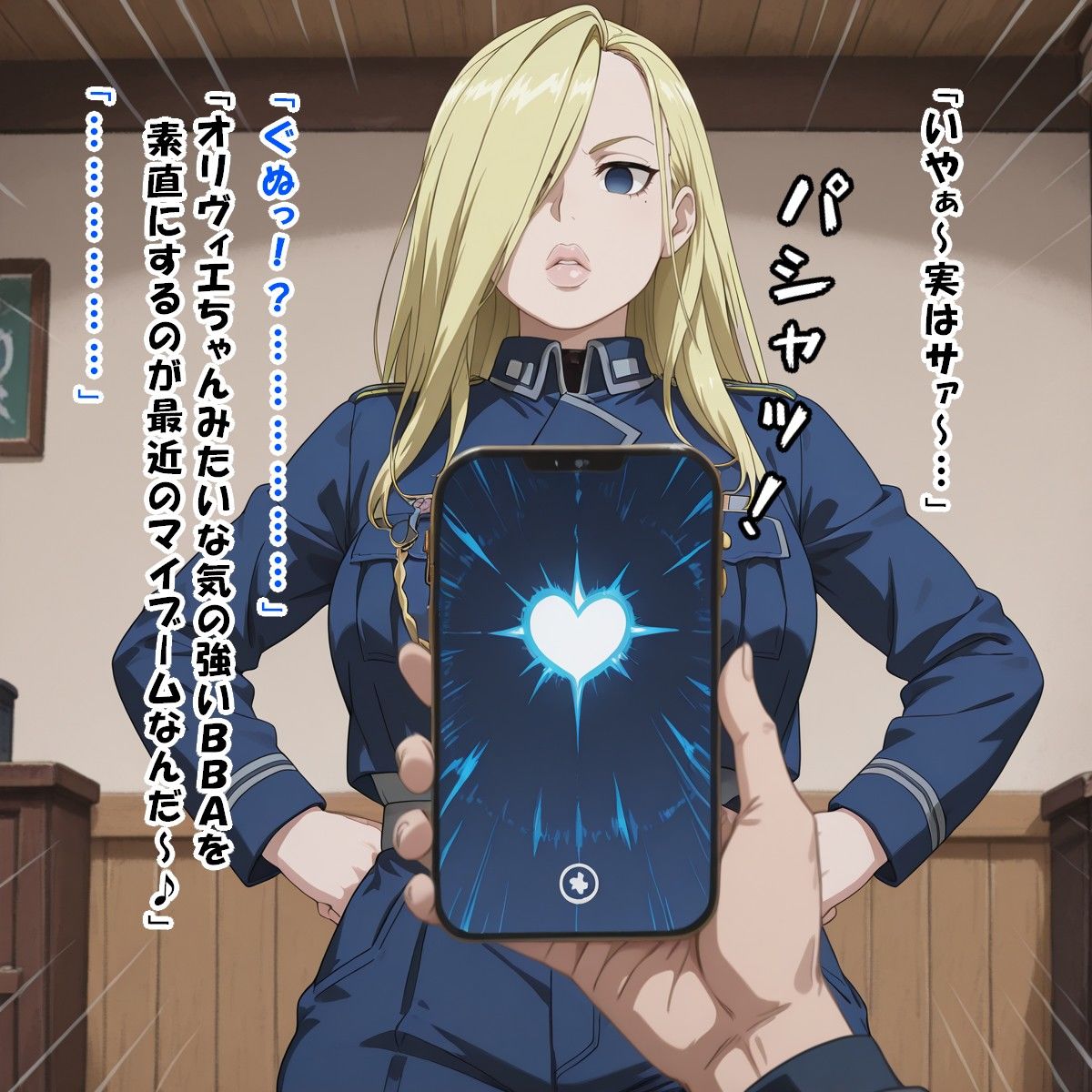 少将の躾け方（オ○ヴィエ・ミラ・アーム○トロング/鋼の錬○術師） - サンプル画像 3