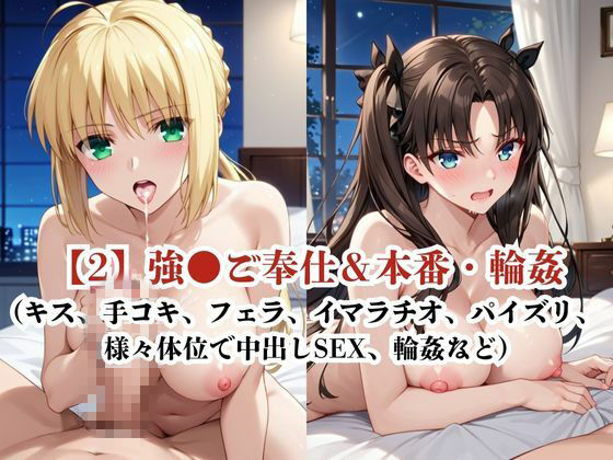 敗北し恥辱の上マゾ快楽堕ち-セ○バー＆遠○凛- - サンプル画像 4