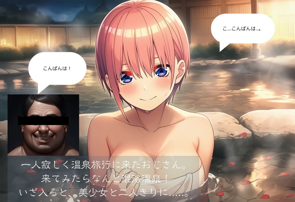 温泉レ●プ〜媚薬入り温泉で美少女と中出しセックス - サンプル画像 1