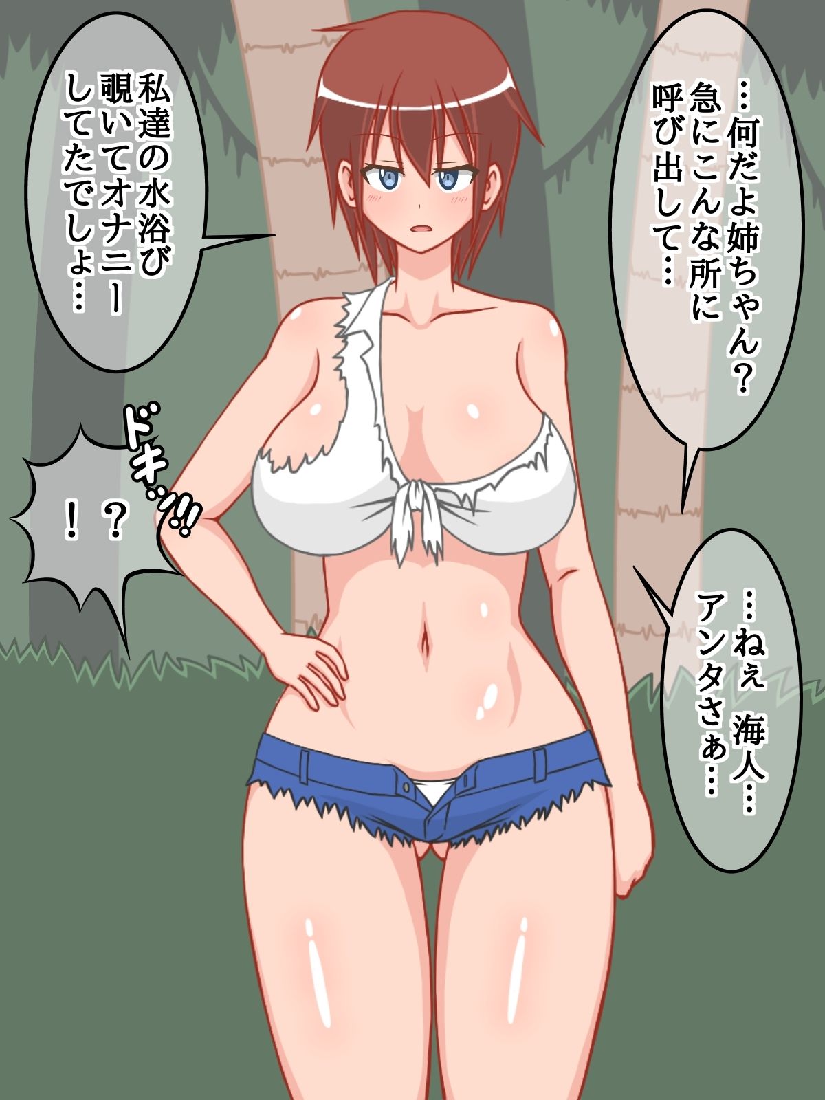 母、姉、妹と自分の四人で無人島に流れ着いたので、家族同士で中出し子作りセックスしまくって、島で子孫繁栄させる事にした！ - サンプル画像 4