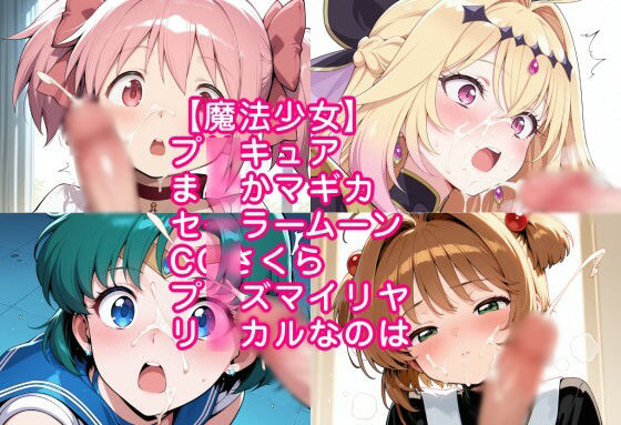 顔射・お掃除ヒロインこれくしょん - サンプル画像 3