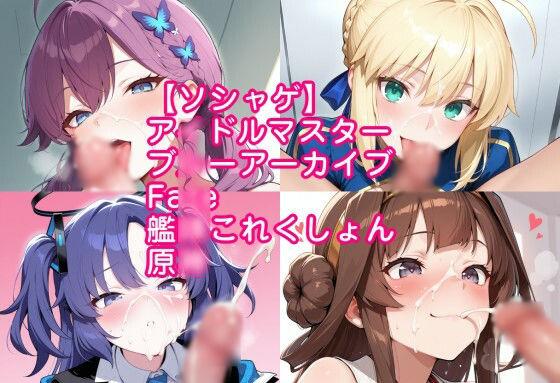 顔射・お掃除ヒロインこれくしょん - サンプル画像 6