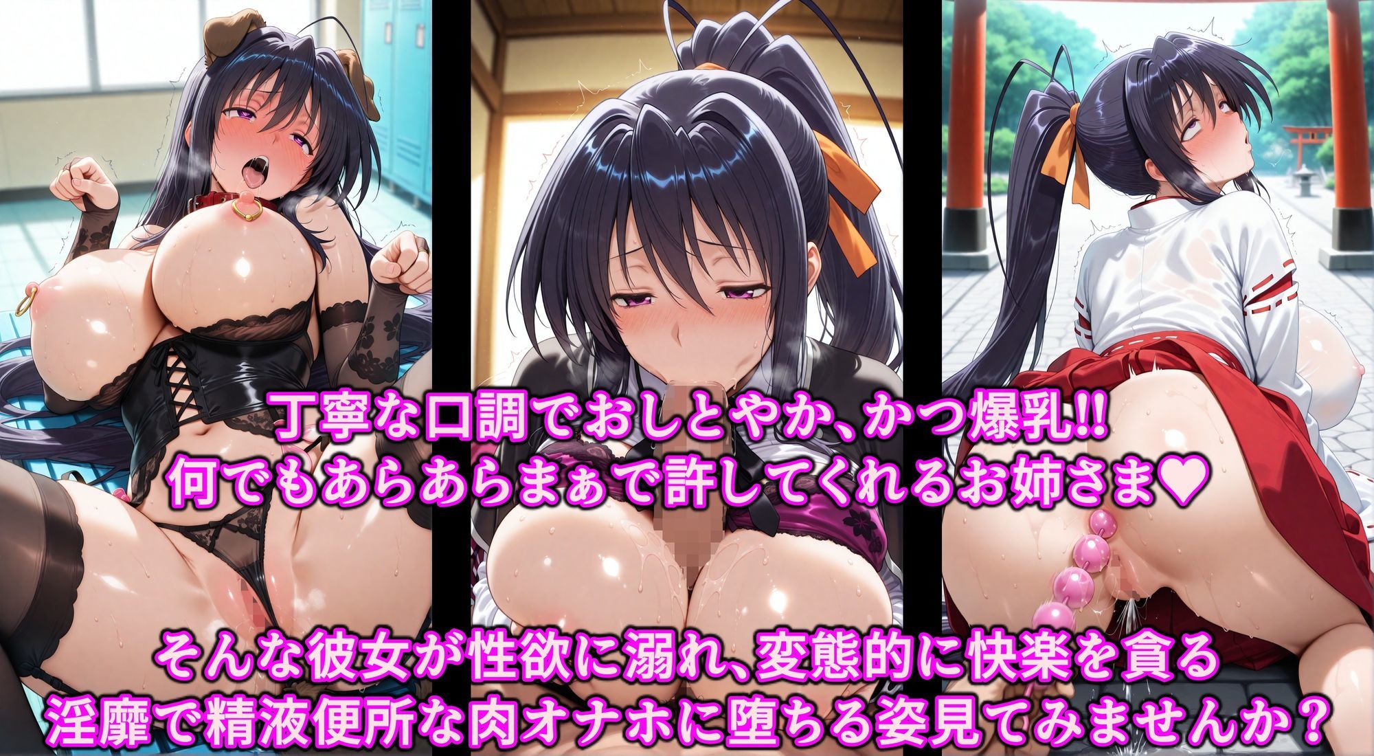 洗脳魔眼の全力だぜぇ！！貞淑な堕天使◯乃を催淫変態調教！！エロ穴ぜ〜んぶ使い放題淫乱オナホ - サンプル画像 1