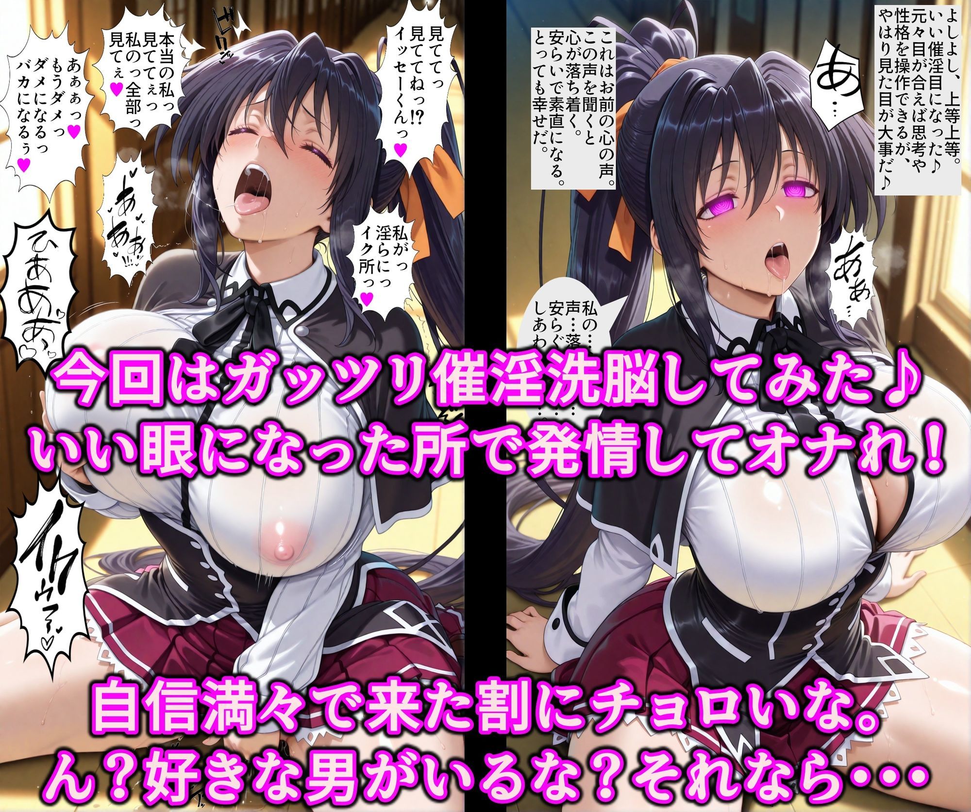 洗脳魔眼の全力だぜぇ！！貞淑な堕天使◯乃を催淫変態調教！！エロ穴ぜ〜んぶ使い放題淫乱オナホ - サンプル画像 3