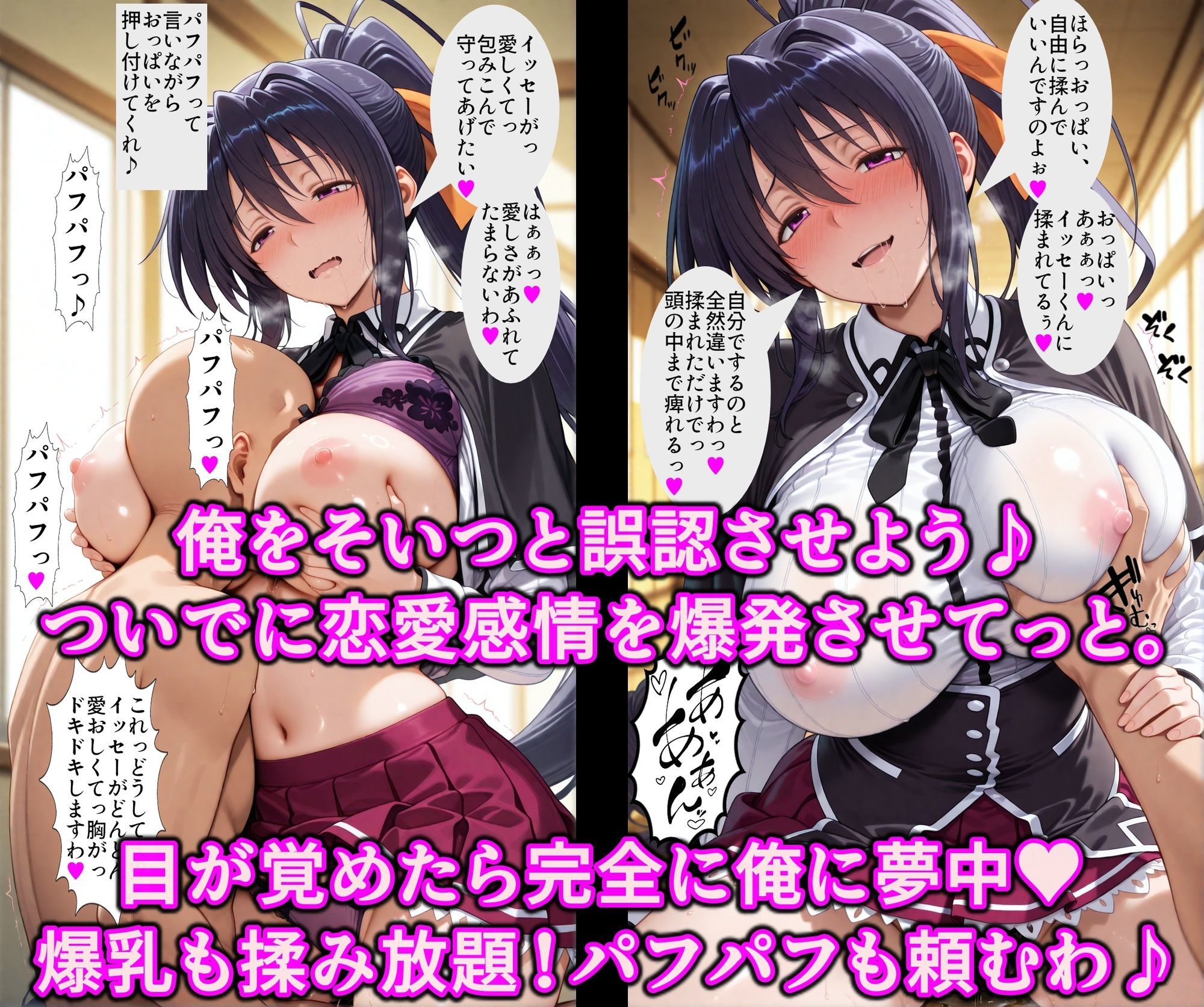 洗脳魔眼の全力だぜぇ！！貞淑な堕天使◯乃を催淫変態調教！！エロ穴ぜ〜んぶ使い放題淫乱オナホ - サンプル画像 4