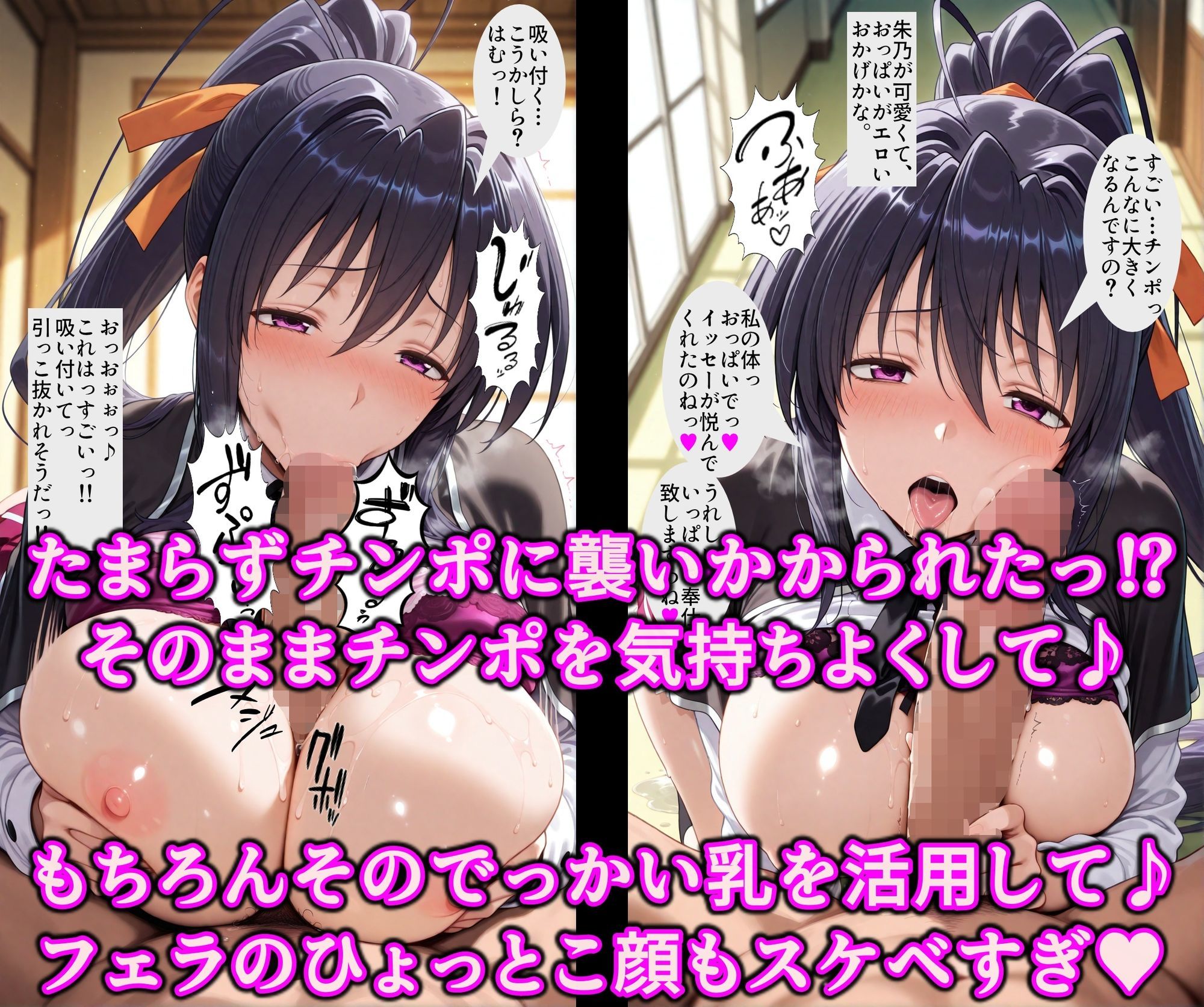 洗脳魔眼の全力だぜぇ！！貞淑な堕天使◯乃を催淫変態調教！！エロ穴ぜ〜んぶ使い放題淫乱オナホ - サンプル画像 5