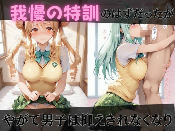 【Tol●veる】放課後ヒロインズラ●/沙●/ル●編 - サンプル画像 3