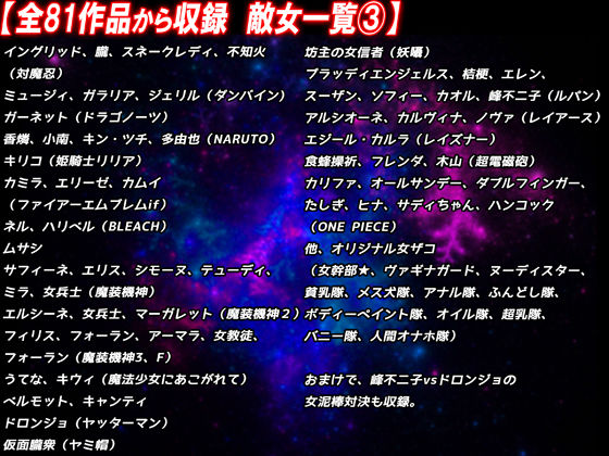 報われない… 死亡率90％以上… 哀しき敵女たち総集編 - サンプル画像 7