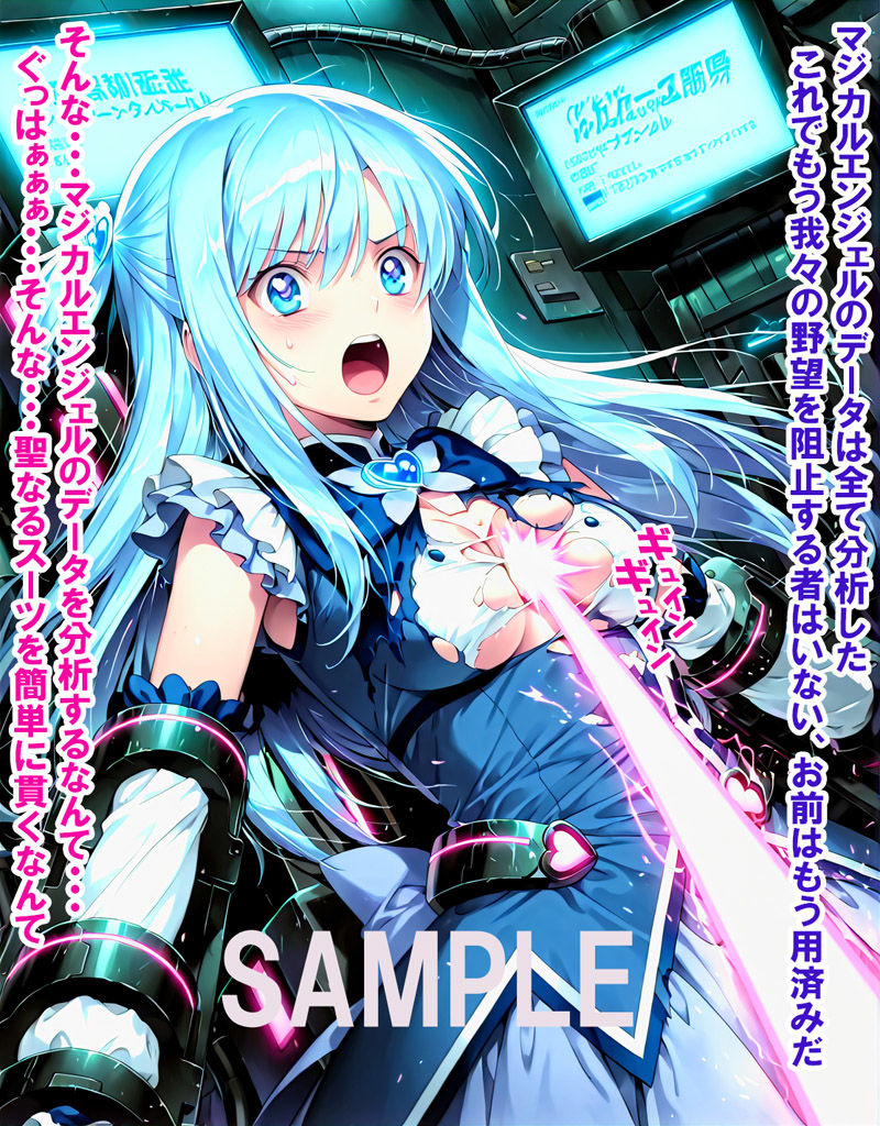 敵と戦いピンチになる魔法少女 Vol6 - サンプル画像 7