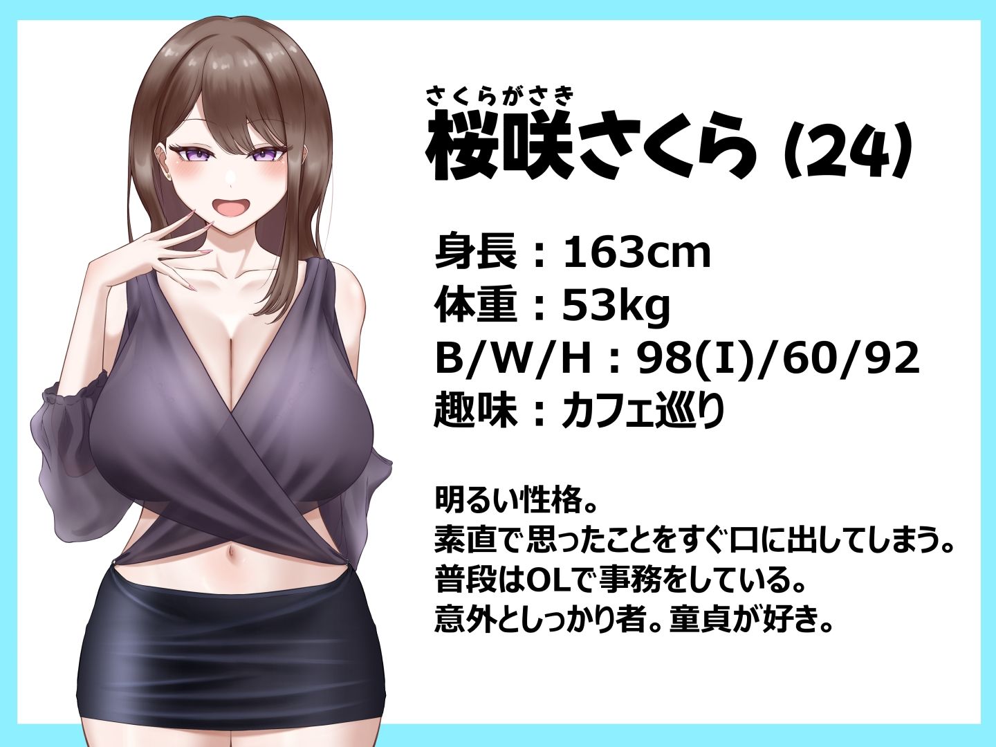 風俗でえっちなギャルお姉さんに童貞卒業させてもらう話 - サンプル画像 3