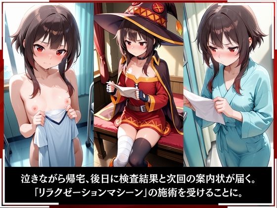 淫療ファイル 〜被験者No.19 め〇みん〜 - サンプル画像 6