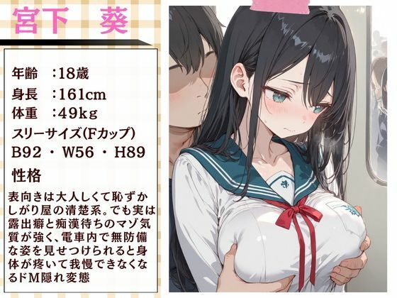 通勤電車でスマホ見ながらふともも丸出し女子校生に我慢できなくて… - サンプル画像 1