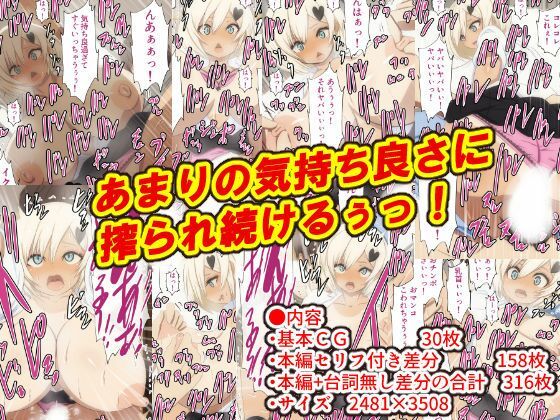 ムラムラしてるギャルに搾られまくり！ - サンプル画像 3