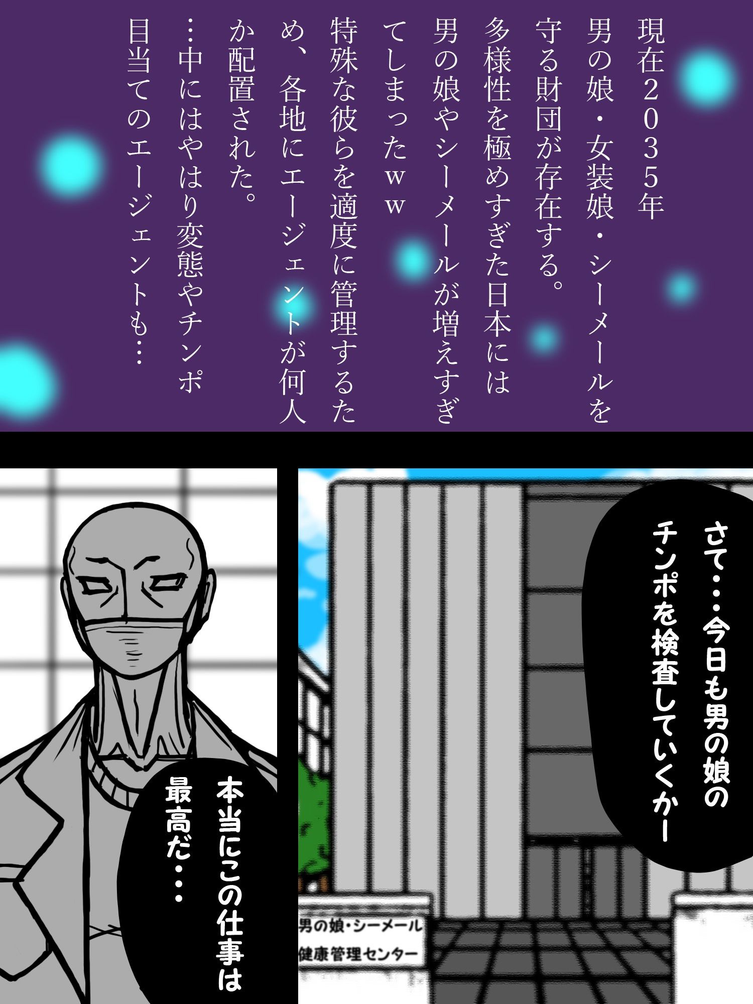 チンポやアナルを調査されちゃった - サンプル画像 2