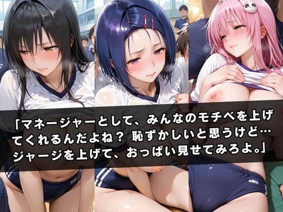 狙われたマネージャー  〜古〇川唯＆西連寺〇菜＆ラ〇〜 - サンプル画像 2