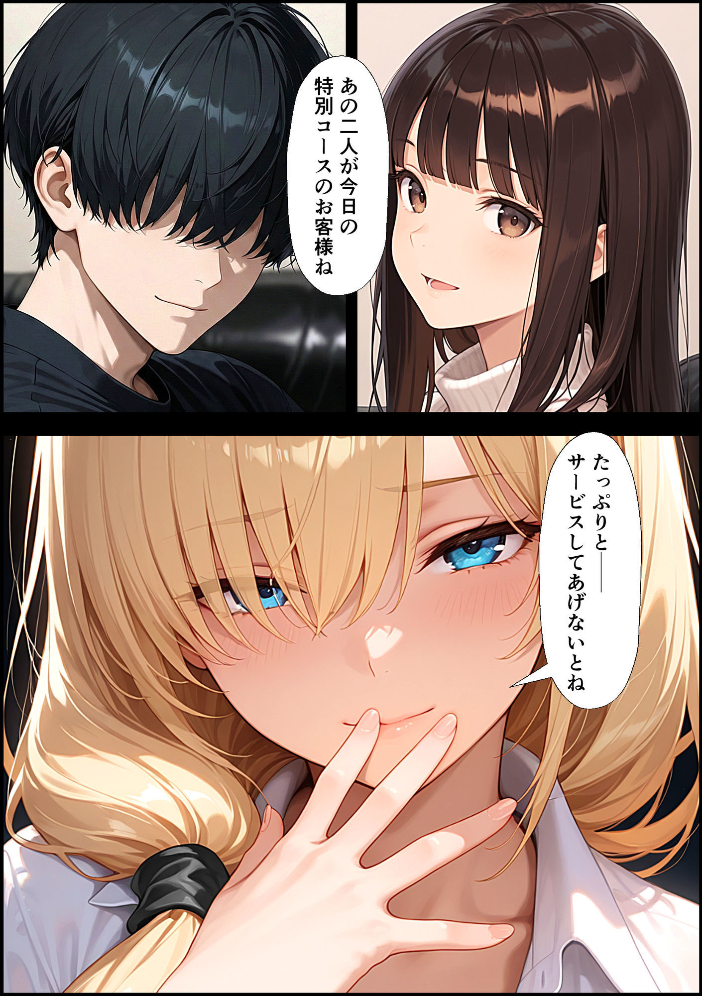 入れ替わりマッサージ店 Side Risa - サンプル画像 1