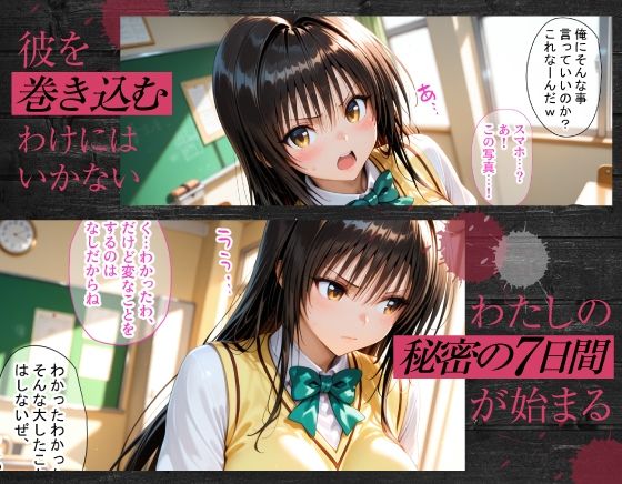 まさか1週間で今カノと元カノがアイツ色に染められてしまうなんて  古手川＆春奈編 - サンプル画像 3