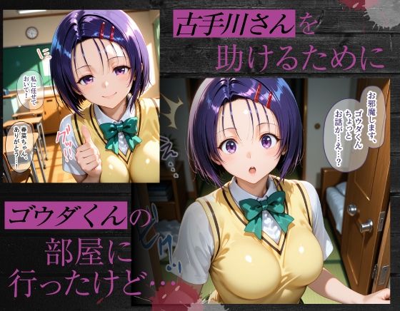 まさか1週間で今カノと元カノがアイツ色に染められてしまうなんて  古手川＆春奈編 - サンプル画像 6