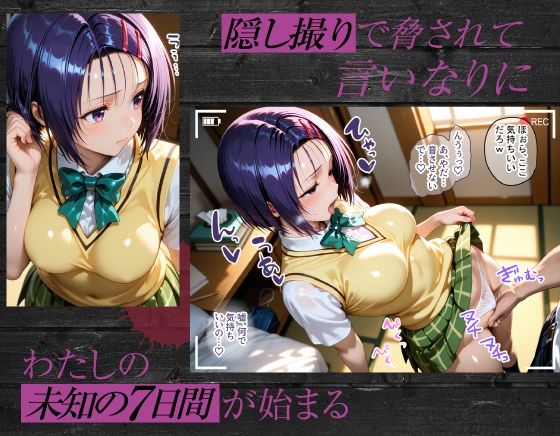 まさか1週間で今カノと元カノがアイツ色に染められてしまうなんて  古手川＆春奈編 - サンプル画像 7