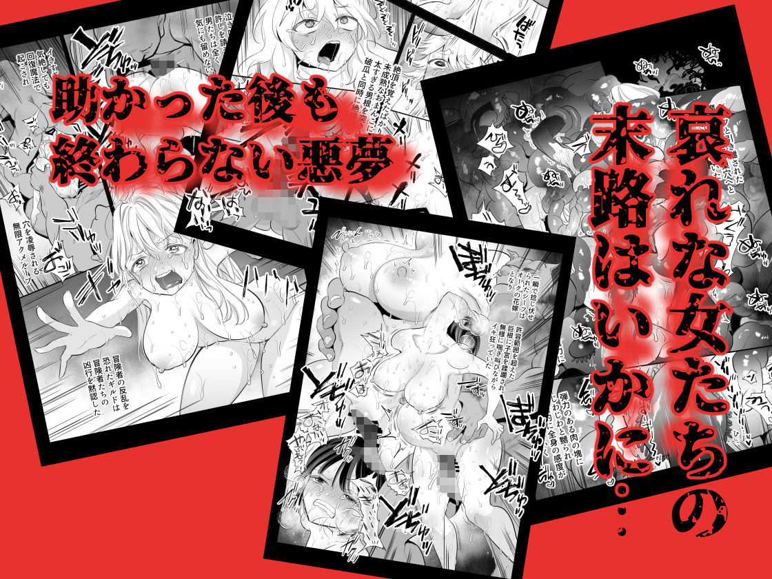 ポルチオ開発レベル99＋ - サンプル画像 1