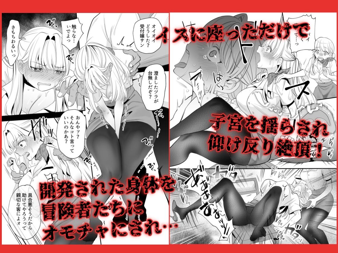 ポルチオ開発レベル99＋ - サンプル画像 2