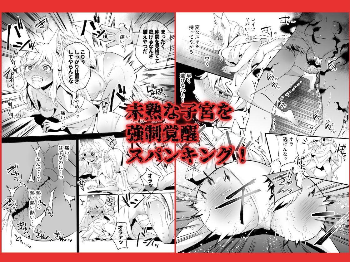 ポルチオ開発レベル99＋ - サンプル画像 4