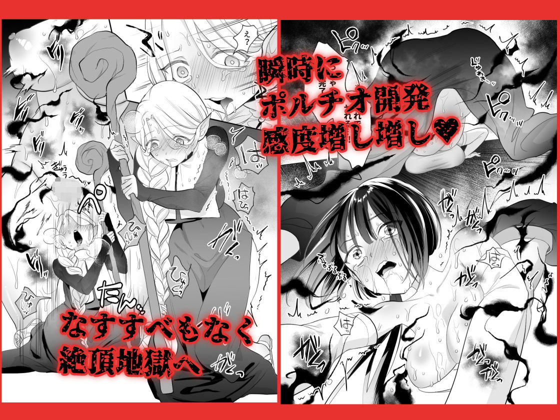 ポルチオ開発レベル99＋ - サンプル画像 6