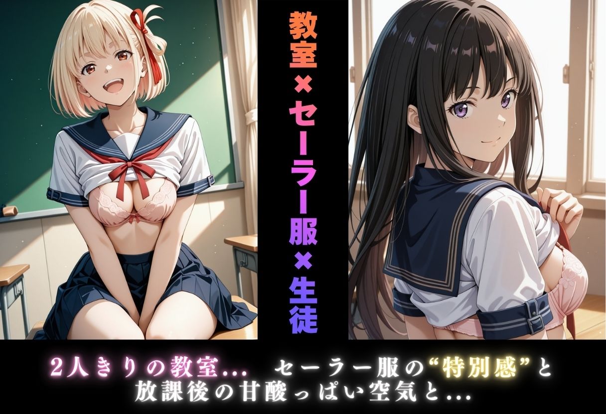 【学園ヒロイン〜俺たちの肉便器〜】リ◯リス・リコイル〜錦木◯束・井ノ上た◯な  編〜 - サンプル画像 2