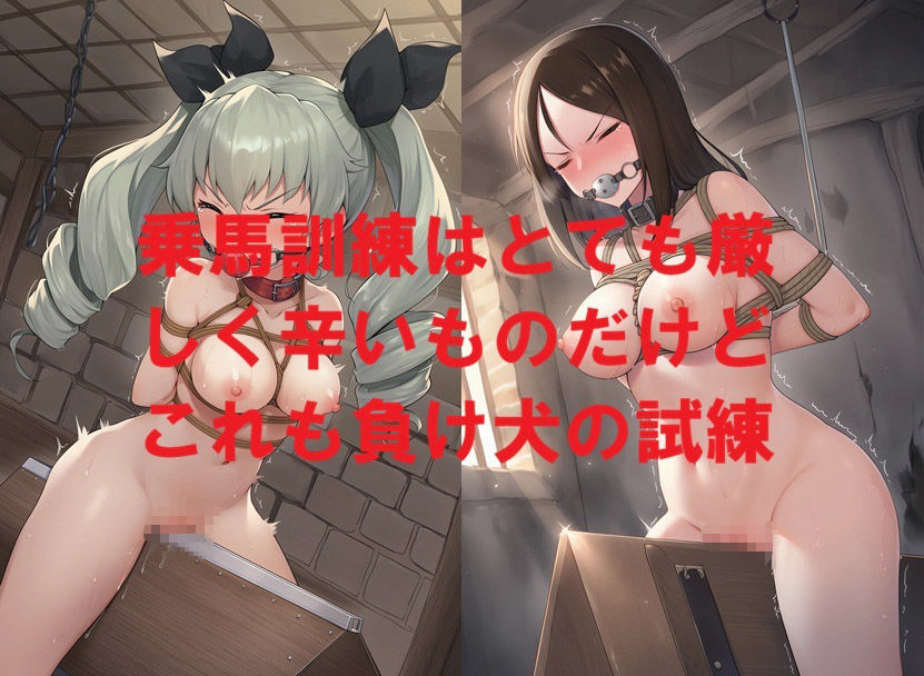 ガールズ＆パンツ●ー露出引き回しAIイラスト集2 - サンプル画像 7