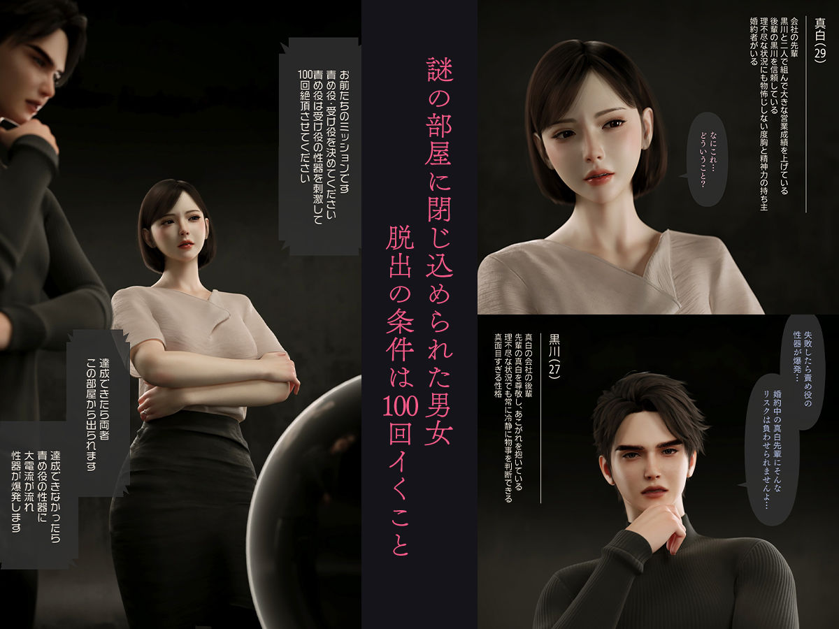 100回絶頂しないと出られない部屋〜第一部:恥辱と崩壊の強●快楽50回編〜 - サンプル画像 2